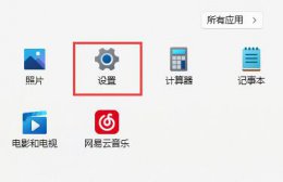 玩游戏总是弹出输入法怎么办 win11玩游戏老是弹出输入法解决教程