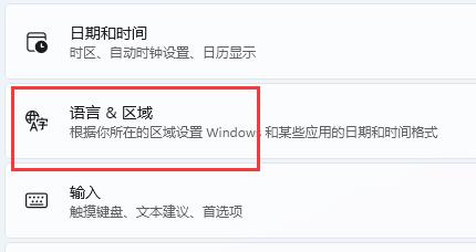 win11玩游戏老是弹出输入法解决教程