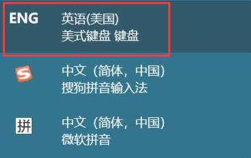 win11玩游戏老是弹出输入法解决教程