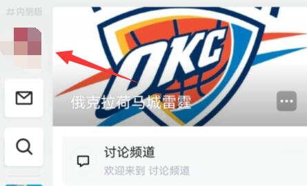 qq频道隐藏年龄设置方法