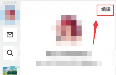 qq频道隐藏年龄设置方法