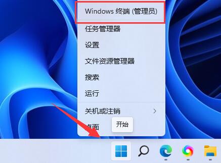 win11安全中心无法打开跳出来应用选择解决教程