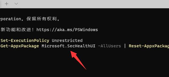 win11安全中心无法打开跳出来应用选择解决教程