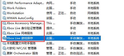 xgp错误代码0x000001解决教程