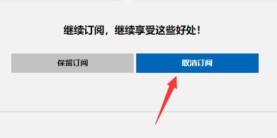 xgp三个月10港币退订方法