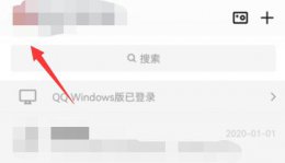 怎么删掉qq聊天记录 qq频道聊天记录删除方法