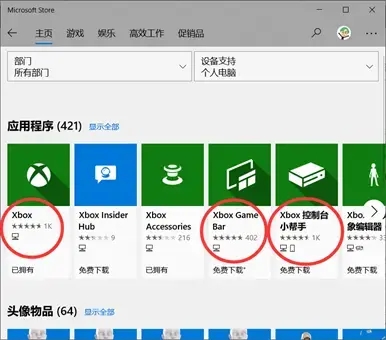 xgpu怎么在PC上用详细方法