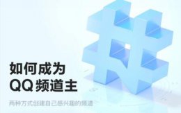 qq频道分享方法 qq分享位置怎么分享