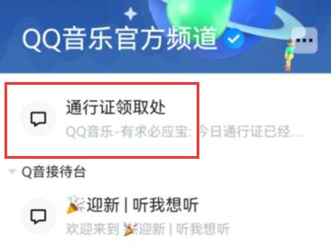 qq频道分享方法