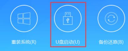 u盘装系统无法进入安装界面解决教程