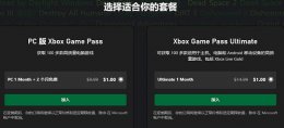 xgp在pc上能用吗 xgppc和主机通用吗详细介绍