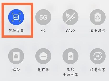 三星s21ultra快速截屏方法