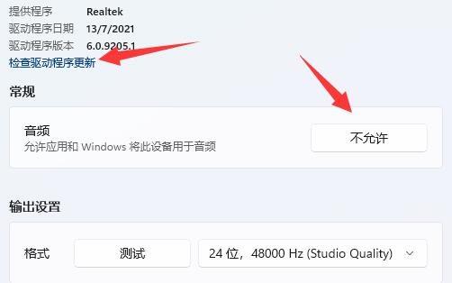 win11蓝牙耳机已连接电脑仍外放解决教程