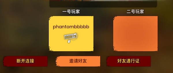 xgp玩双人成行联机方法
