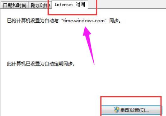 0x80072f8f无法激活解决教程