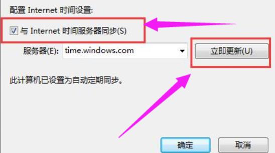 0x80072f8f无法激活解决教程