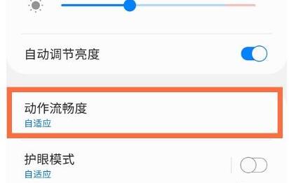 三星s21+分辨率设置方法