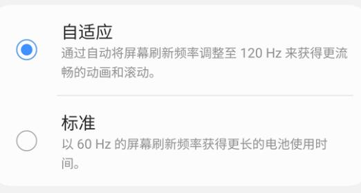 三星s21+分辨率设置方法