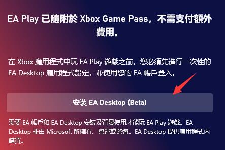 xgp绑定eaplay账户方法