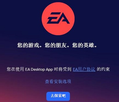 xgp绑定eaplay账户方法