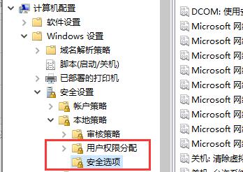 0x80070005错误代码解决教程win10