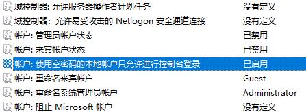 0x80070005错误代码解决教程win10