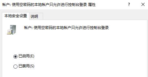 0x80070005错误代码解决教程win10