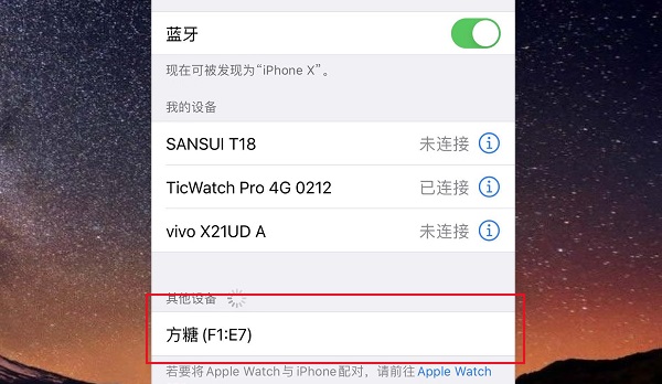 天猫精灵智能音响连接手机蓝牙方法