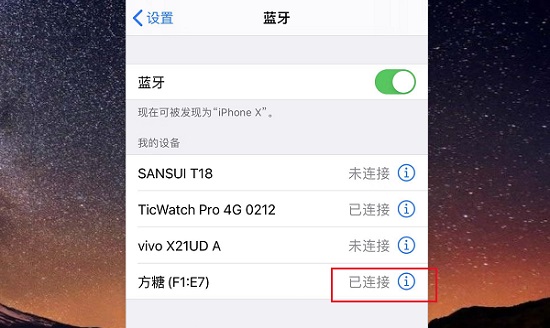 天猫精灵智能音响连接手机蓝牙方法