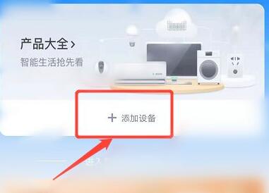 天猫精灵智能音响连接无线网方法