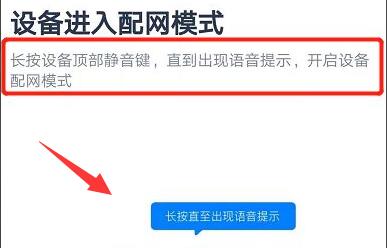 天猫精灵智能音响连接无线网方法