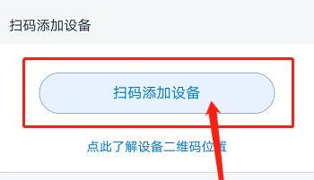 天猫精灵智能家居控制系统使用方法