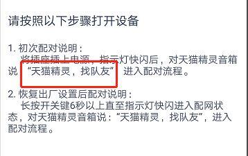 天猫精灵智能家居控制系统使用方法
