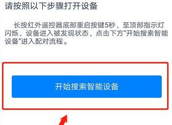 天猫精灵智能家居控制系统使用方法