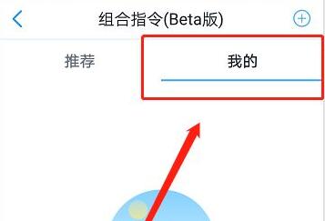 天猫精灵智能家居控制系统使用方法