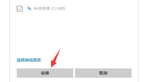 xgp如龙0怎么调中文详细设置教程