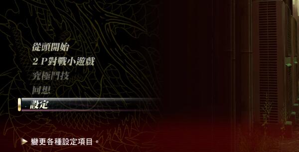 xgp如龙0怎么调中文详细设置教程