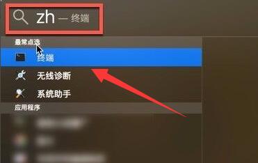 flushdns mac系统方法