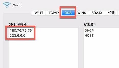 flushdns mac系统方法