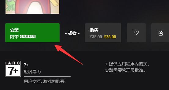 xgp充值了会员但xbox没有