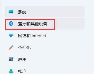win11蓝牙耳机没有声音解决教程