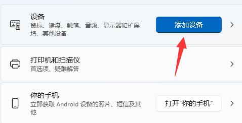 win11蓝牙耳机没有声音解决教程