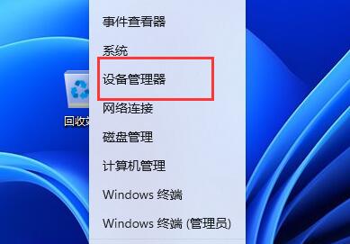 win11连接蓝牙耳机后音质差解决教程