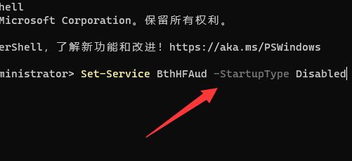win11连接蓝牙耳机后音质差解决教程