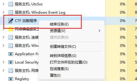 win11输入体验关闭方法