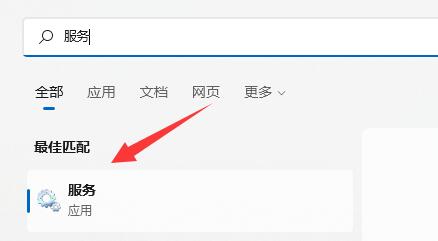 win11输入体验关闭方法