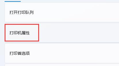 win11找不到共享打印机解决教程
