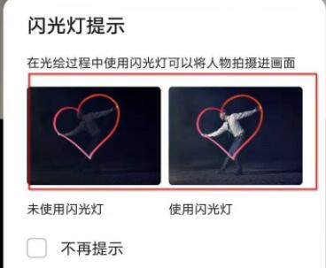 流光快门使用方法