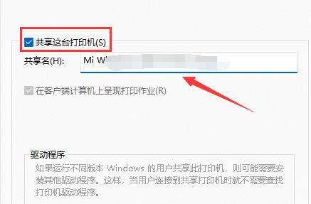 win11找不到共享打印机解决教程