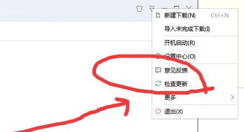 迅雷下载速度慢2022最新解决教程